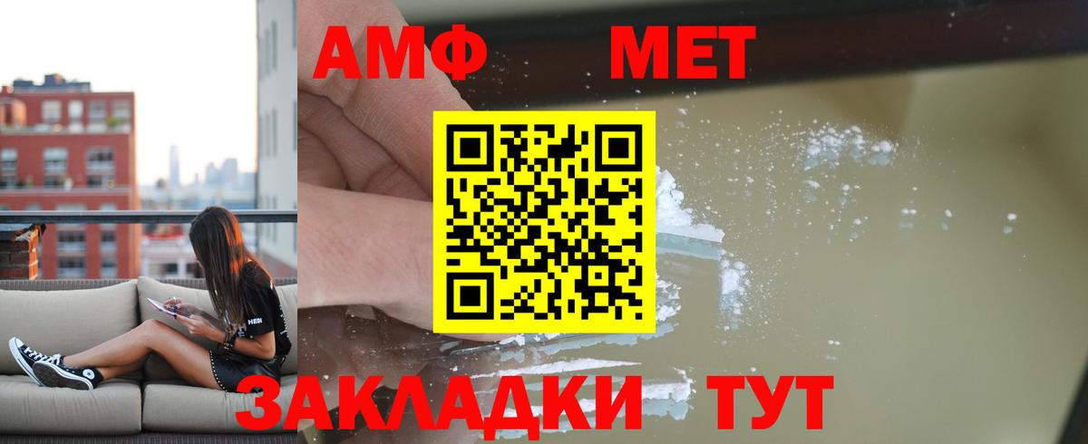 Пыть-Ях  Amphetamine  Вход с VPN  нарко площадка как зайти  АМФЕТАМИН 98% 