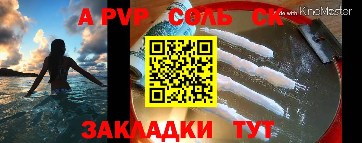 Alfa_PVP СК  Вход с VPN  Alpha PVP  Альфа ПВП СК КРИС  Пыть-Ях  наркотики  APVP крисы CK 