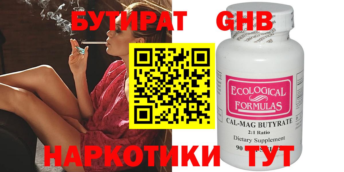 БУТИРАТ оксана  Вход с VPN  Пыть-Ях 