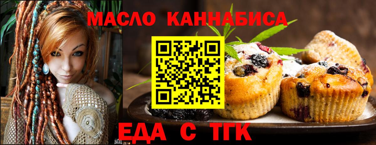 Canna-Cookies марихуана  Вход с VPN  Пыть-Ях 