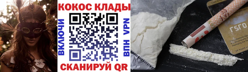 закладка  Пыть-Ях  Cocaine FishScale 