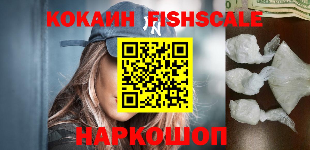 Кокаин  КОКАИН Колумбийский  Вход с VPN  где купить наркотик  Пыть-Ях 