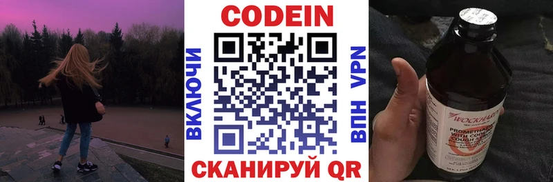 Кодеиновый сироп Lean Purple Drank  Пыть-Ях 
