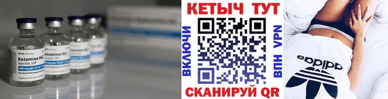 КЕТАМИН VHQ  хочу наркоту  МЕГА ссылка  Пыть-Ях 
