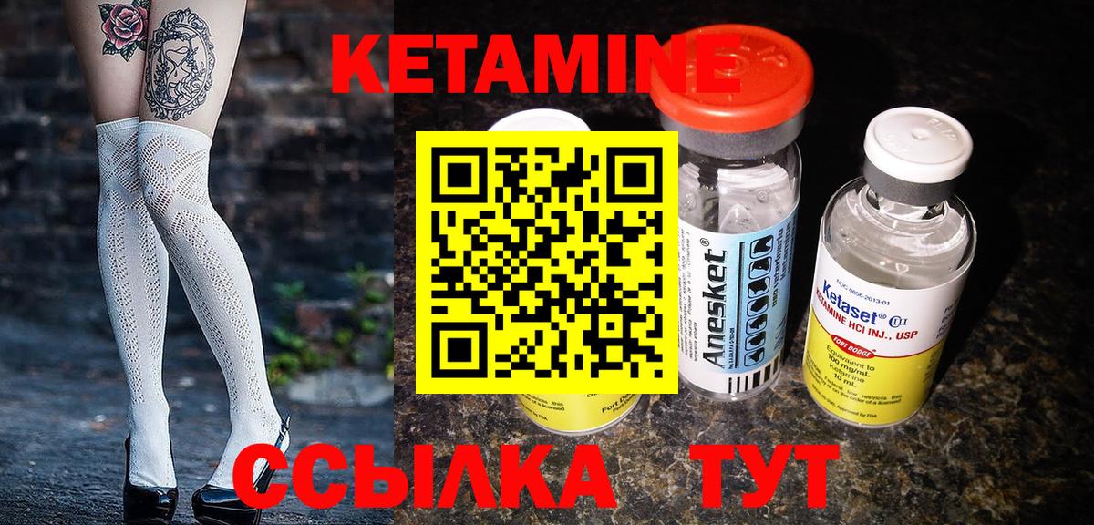 Пыть-Ях  КЕТАМИН ketamine  КЕТАМИН ketamine  Вход с VPN 