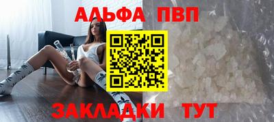 спайс Рыбинск
