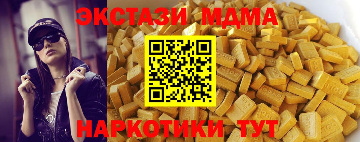 Пыть-Ях  MDMA VHQ  Вход с VPN  МДМА молли 