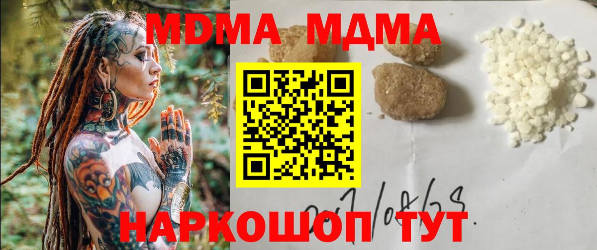 МДМА кристаллы Пыть-Ях