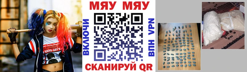 Меф мяу мяу кристаллы Пыть-Ях