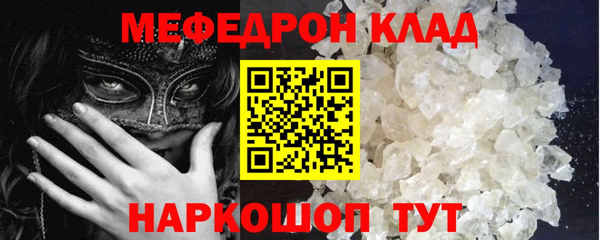 МЕФ кристаллы Пыть-Ях