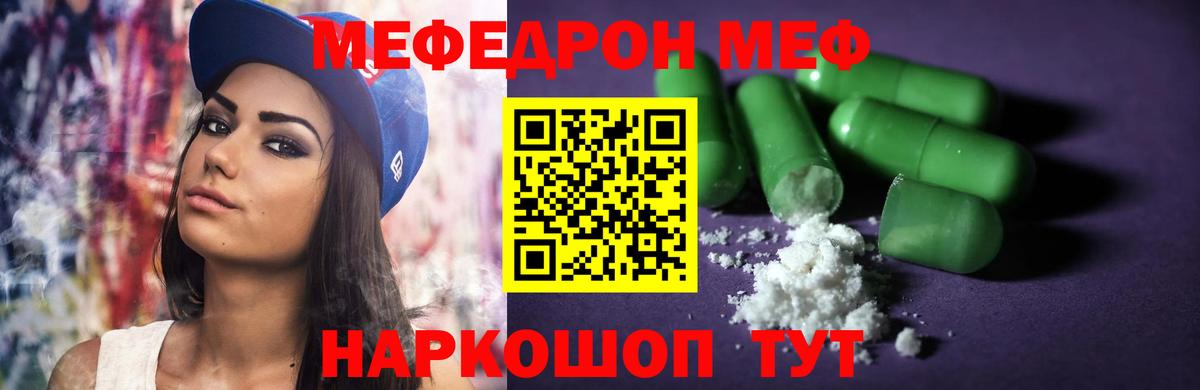 МЕФ  Вход с VPN  Пыть-Ях  Мефедрон 4 MMC  МЯУ-МЯУ мука 