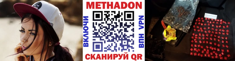 что такое   Пыть-Ях  МЕТАДОН кристалл 