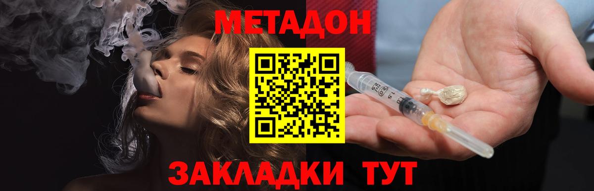 Метадон methadone  МЕТАДОН methadone  Пыть-Ях  Вход с VPN 