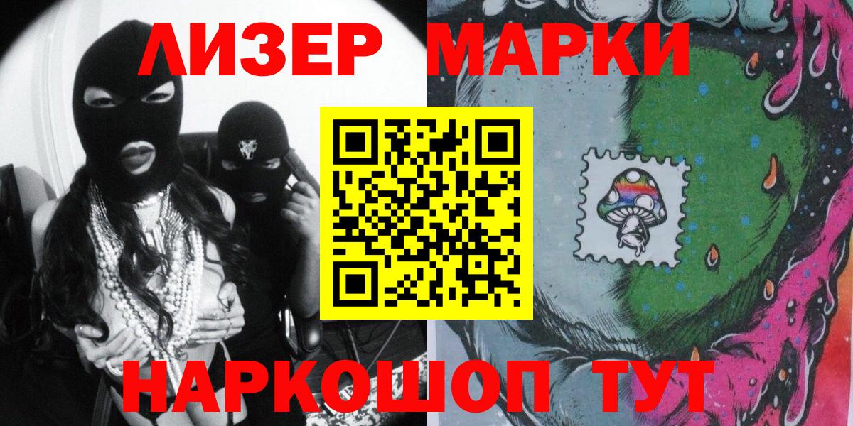 Марки NBOMe 1,5мг  Марки NBOMe 1,5мг  Пыть-Ях  Наркотические марки  Вход с VPN 