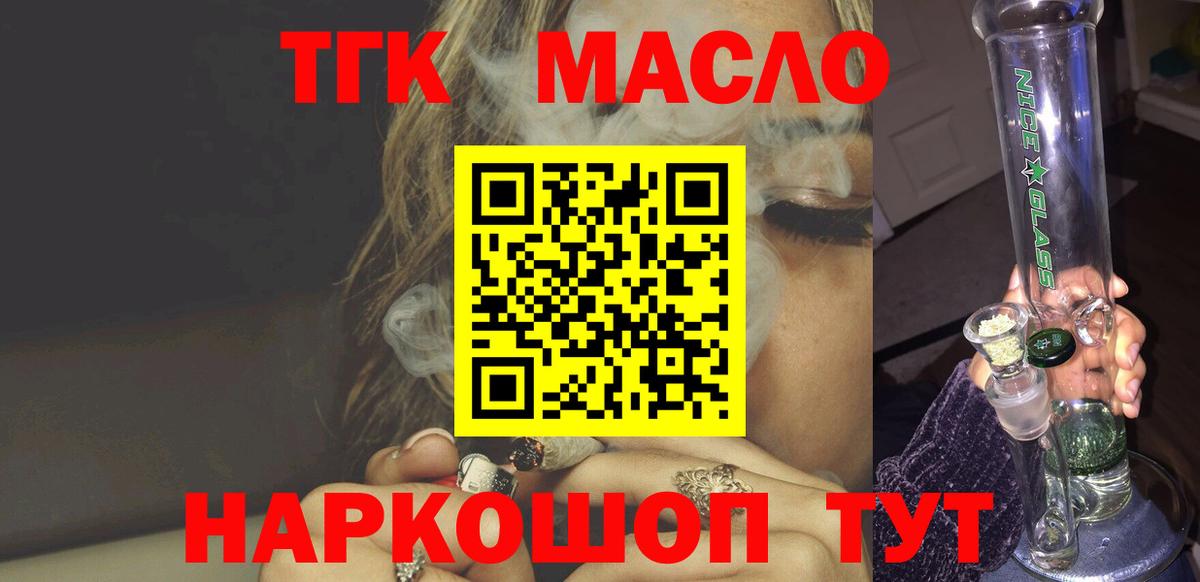 Пыть-Ях  Дистиллят ТГК вейп с тгк  как найти закладки  Вход с VPN 